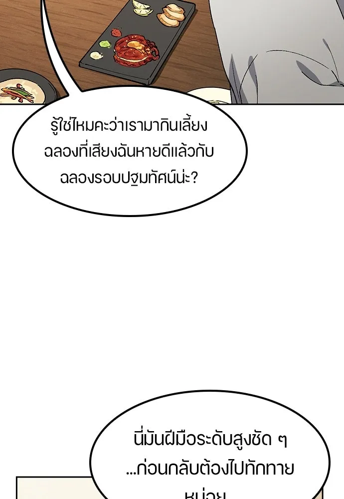 ตั้งแคมป์ฮีลใจในต่างโลก ตอนที่ 98 รูปที่ 73