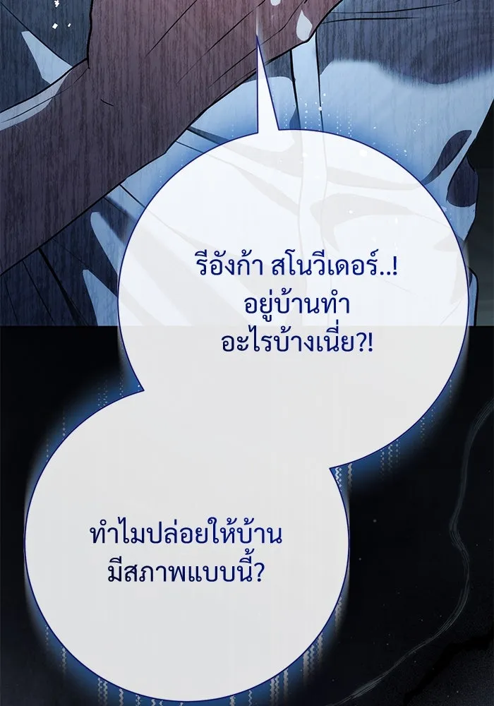 แด่ชู้รักของสามี ตอนที่ 83 รูปที่ 95