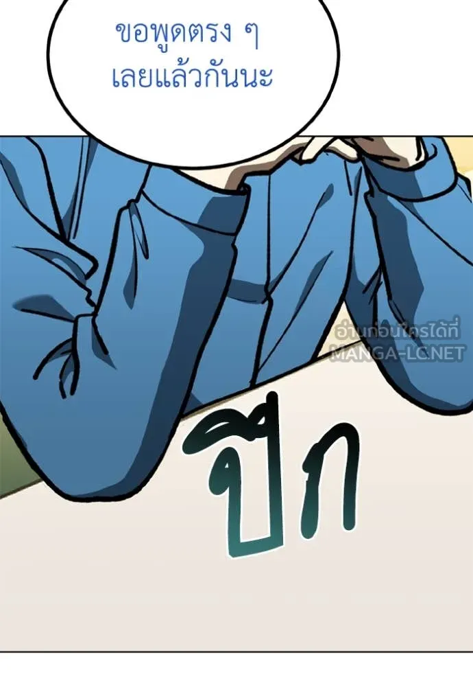 ราชาแห่งอ็อกทากอน ตอนที่ 166 รูปที่ 70