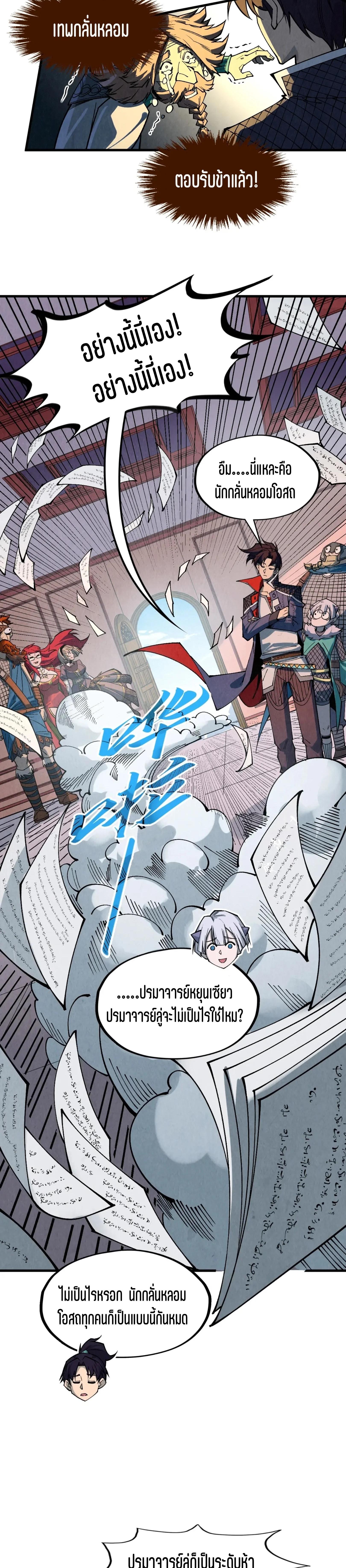 Manga-lc-com อ่านมังงะ อ่านการ์ตูน ออนไลน์ ฟรี The Eternal Supreme ตอนที่ 1 2 3 4 5 6 7 8 9 10 11 12 13 14 ฟรี ไม่มีโฆษณา Manga-lc - อ่าน มังงะ อ่าน การ์ตูน ออนไลน์ อ่านมังงะ ฟรี