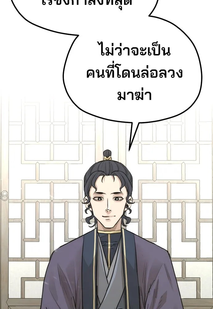 เส้นทางสู่เทพมาร ตอนที่ 68 รูปที่ 106