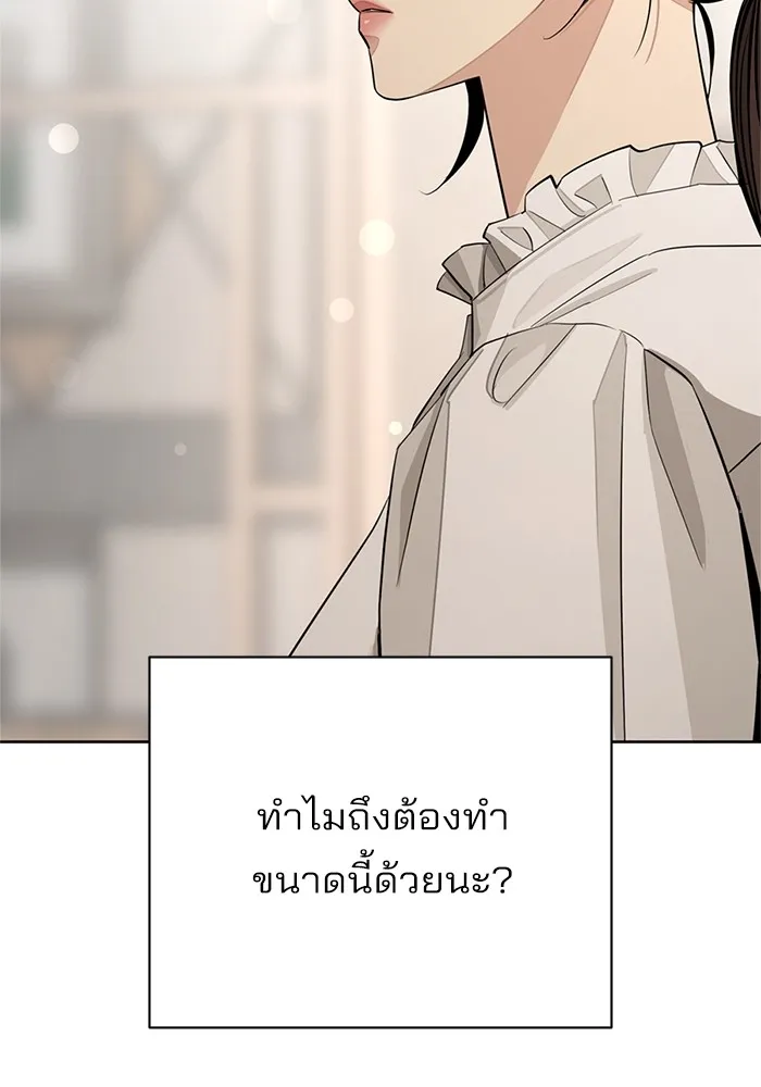 ความรักของอิซอบ ตอนที่ 70 รูปที่ 91