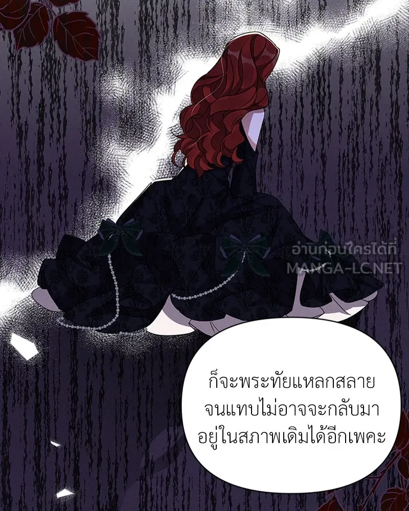 โอ้ ศัตรูที่รัก ตอนที่ 53 รูปที่ 42