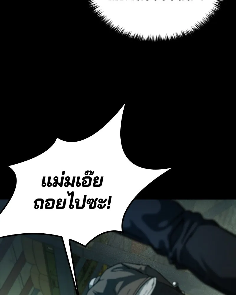 เกาลูน  ซาโรกา ตอนที่ 18 รูปที่ 169