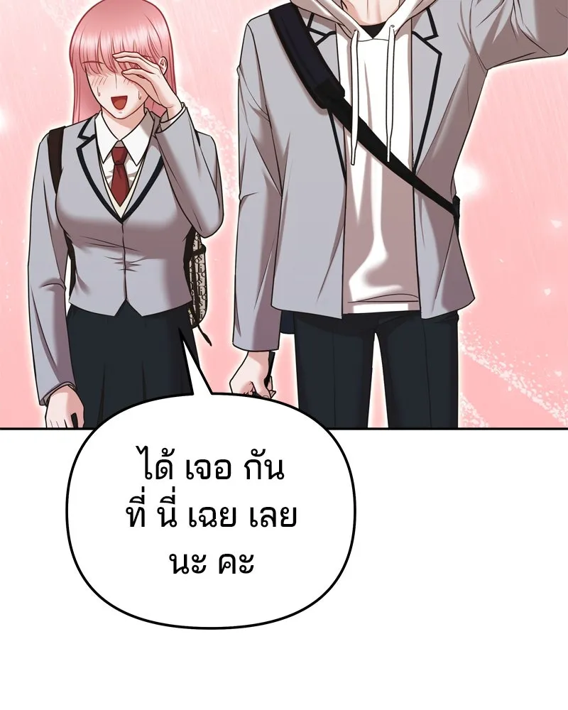 จ้า แม่คนสวย ตอนที่ 5 รูปที่ 125