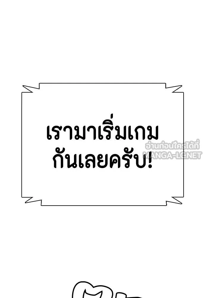 หมาหัวเน่า ตอนที่ 109 รูปที่ 107