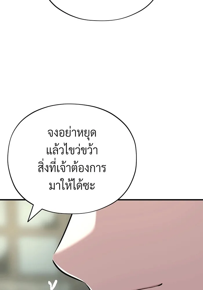 จอมเวทเกิดใหม่ในรอบ 66666 ปี ตอนที่ 138 รูปที่ 97