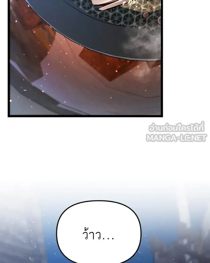 โทษที พื้นที่นี้ ตอนที่ 45 รูปที่ 93