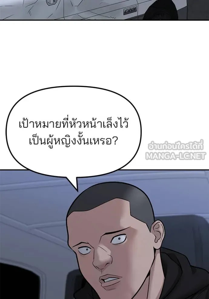 เลวฟาดเลว ตอนที่ 144 รูปที่ 45