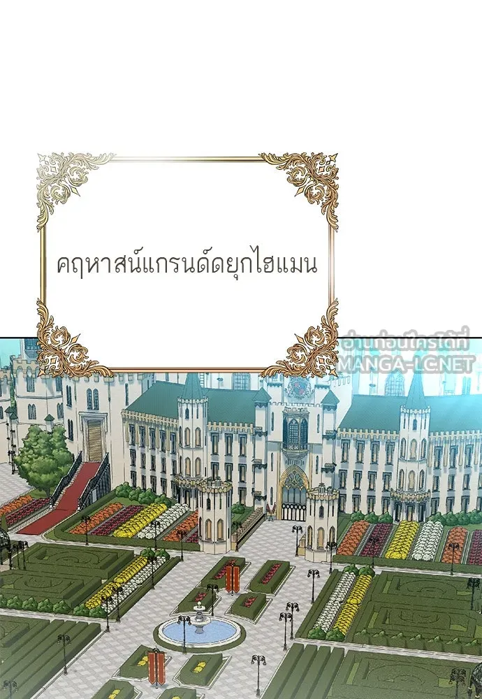 บุปผาลบคมดาบ ตอนที่ 53 รูปที่ 12