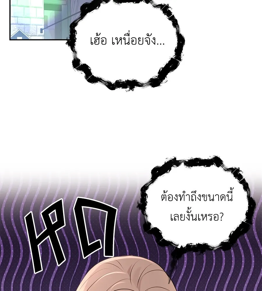 คิมหันต์นิรันดร ตอนที่ 19 รูปที่ 101