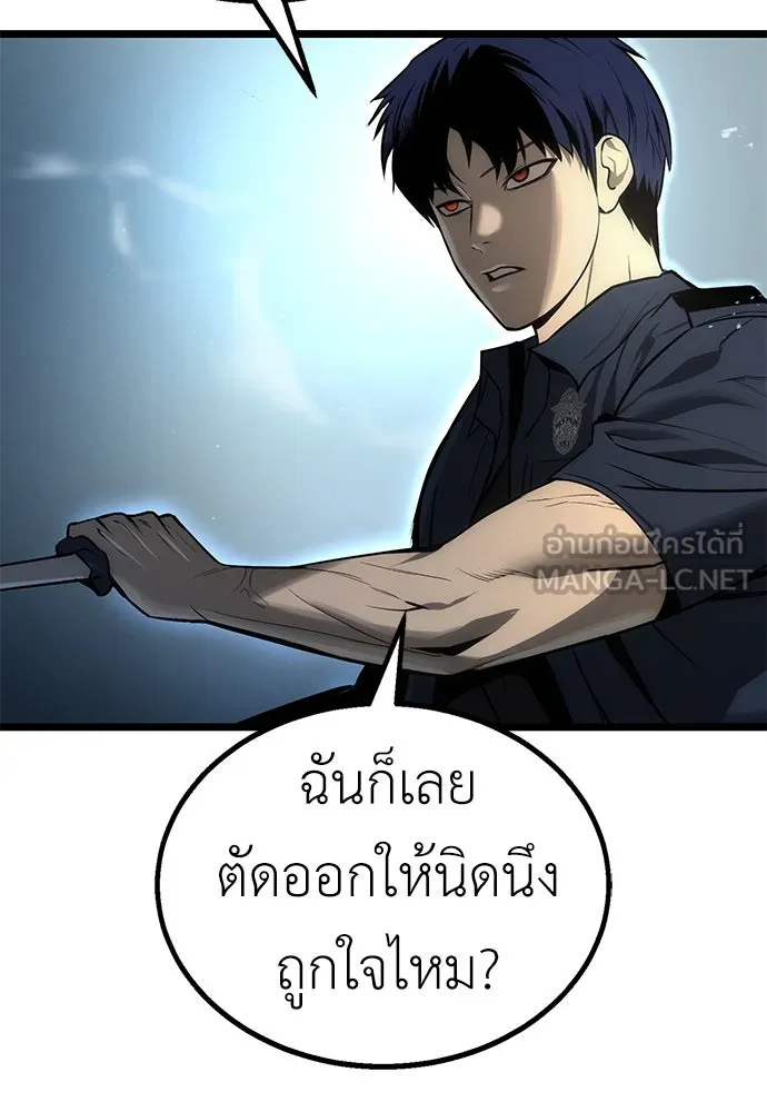 ผู้คุมหมายเลข 0 ตอนที่ 10 รูปที่ 36