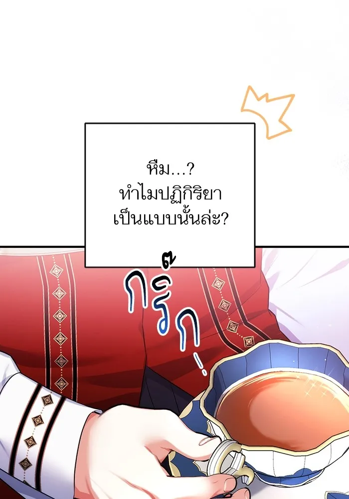 แด่ตัวละครโปรดที่ถูกทิ้ง ตอนที่ 48 รูปที่ 85