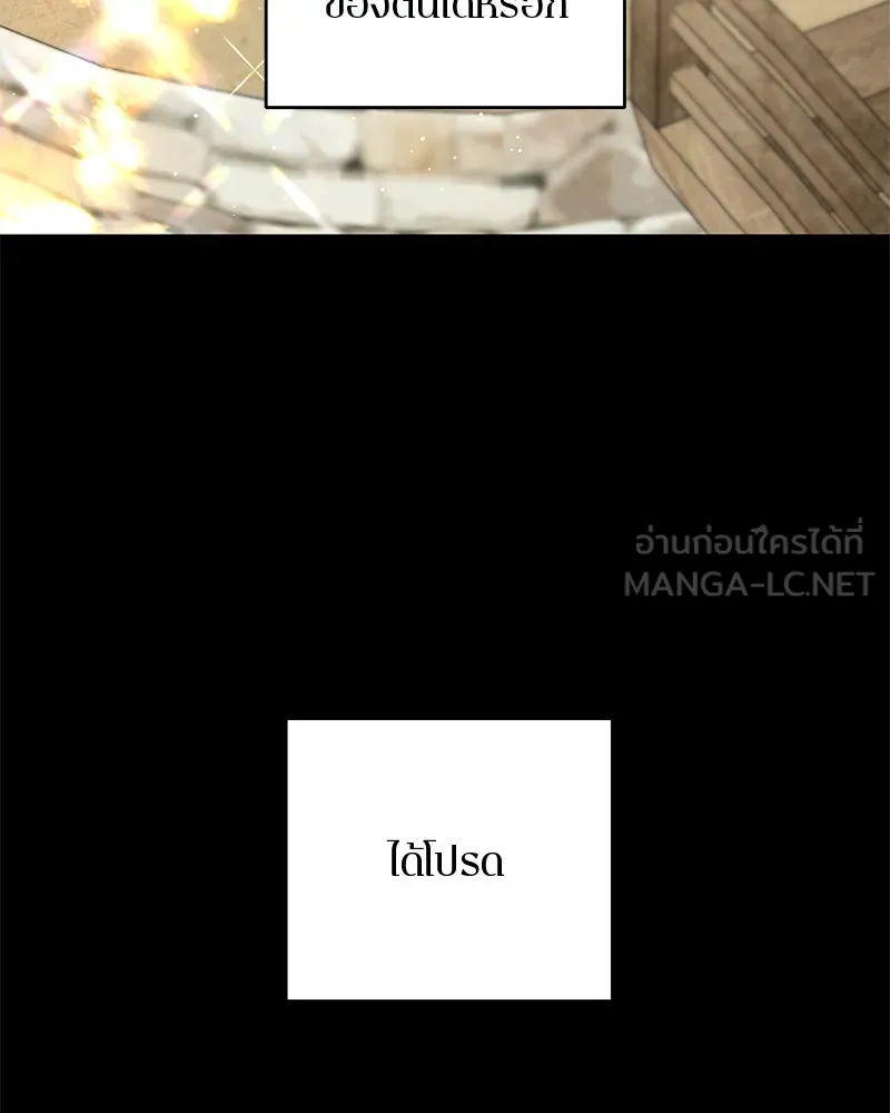 ตำนานเทพธิดาตกสวรรค์ ตอนที่ 40 รูปที่ 51