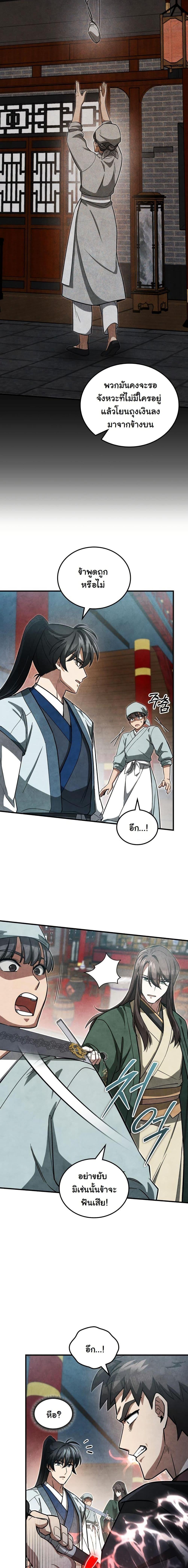 Manga-lc-com อ่านมังงะ อ่านการ์ตูน ออนไลน์ ฟรี How to Survive as a Martial World Civil Servant ตอนที่ 1 2 3 4 5 6 7 8 9 10 11 12 13 14 ฟรี ไม่มีโฆษณา Manga-lc - อ่าน มังงะ อ่าน การ์ตูน ออนไลน์ อ่านมังงะ ฟรี