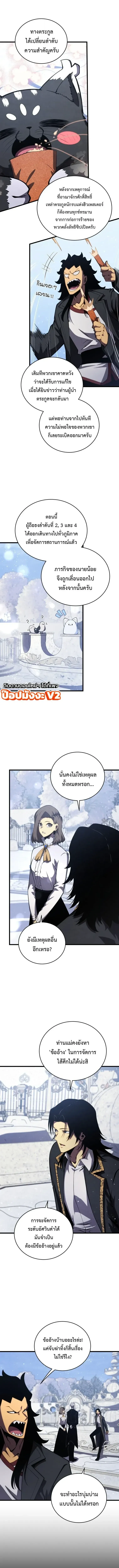 Swordmaster_s Youngest Son บ_ตรคนส_ดท_องของตระก_ลเซ_ยนดาบ ตอนที่ ตอนที่ 204 รูปที่ 6