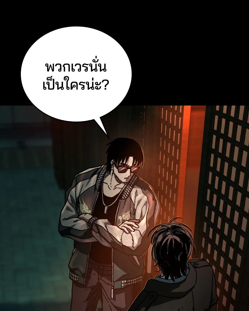 เกาลูน  ซาโรกา ตอนที่ 4 รูปที่ 122