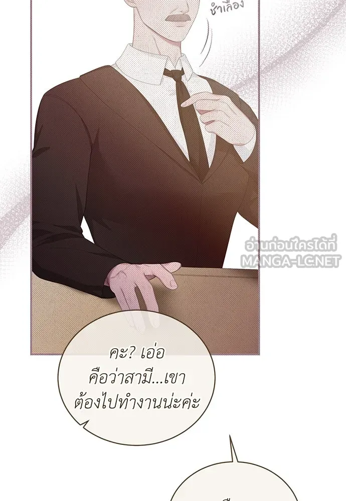 สาวใช้อย่างฉัน ขอเลือกหันหลังให้นาย ตอนที่ 25 รูปที่ 9