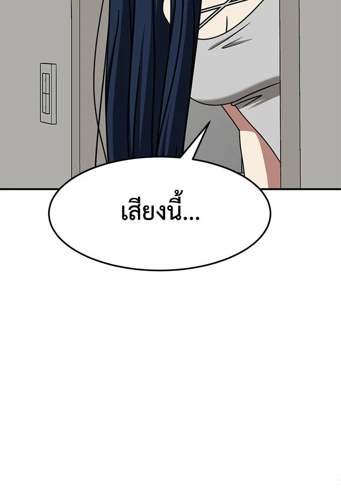 ช่วยเปลี่ยนฉันที ตอนที่ 249. ซีซัน 2 รูปที่ 97