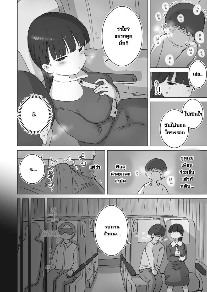 Doujin-Lc- อ่าน โดจิน มังฮวา เกาหลี ญี่ปุ่น จีน แปลไทย เหตุเกิดบนรถบัส [Hiyashi Makura] Yokou Bus Demo Kossori Nakadashi Sasete Kureru Classmate no Kuroi-san My Classmate Kuroi Lets Me Secretly Creampie Her Even On An Overnight Bus ตอนที่ 1 2 3 4 5 6 7 8 9 10 11 12 13 14 ฟรี ไม่มีโฆษณา อ่าน โดจิน Manhwa เกาหลี ญี่ปุ่น จีน เรามีครบ คัดมาให้เน้นๆ โดจิน 18+ รับประกันความฟินโดย  Doujin Lc