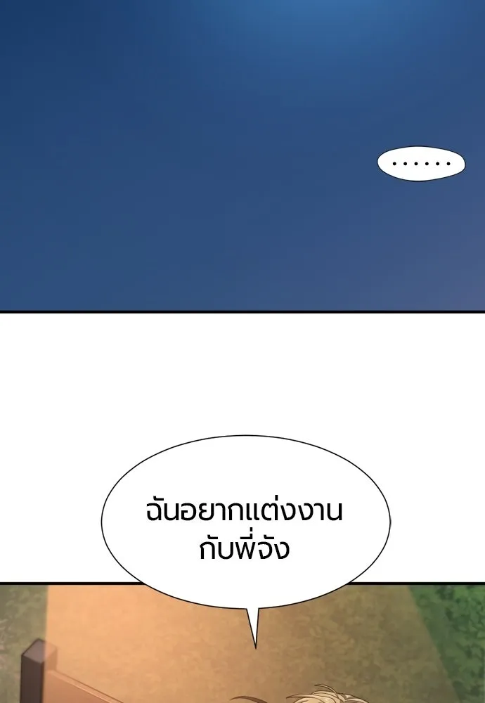 ยอดสถาปนิกผู้พิทักษ์อาณาจักร ตอนที่ 218 เจ้าคนมีลับลมคมใน (2) รูปที่ 112