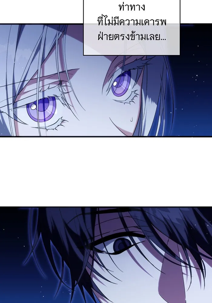 แกล้งตายให้หายแค้น ตอนที่ 6 รูปที่ 119