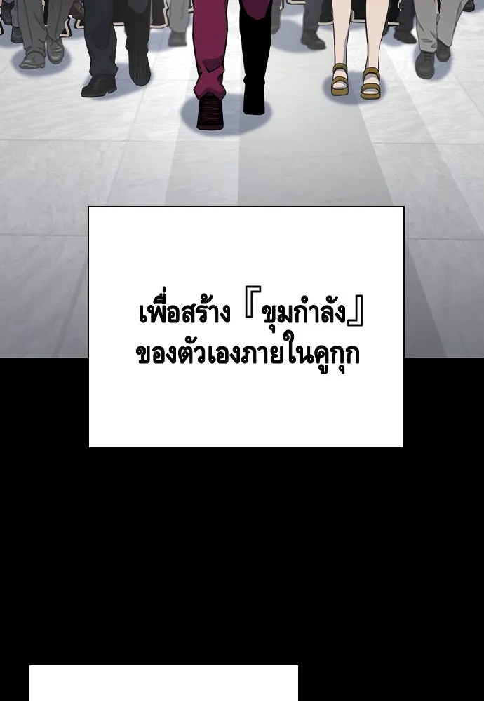 King Game ตอนที่ 85 ฮวังมูเจ (19) รูปที่ 10