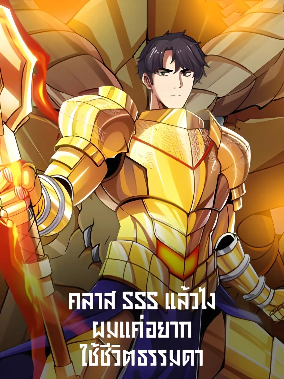 Blade of Retribution ดาบแห_งการลงท_ณฑ_ ตอนที่ ตอนที่ 54 รูปที่ 108