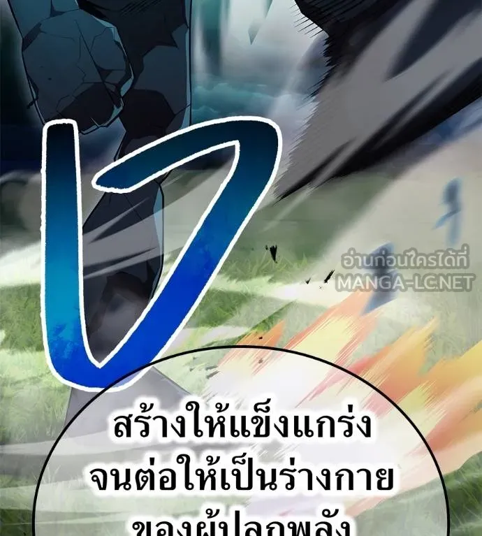 ฮันเตอร์สกิลโกง ตอนที่ 51 รูปที่ 157