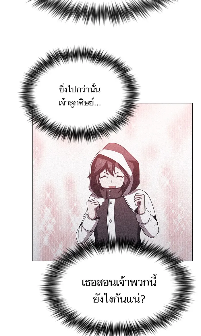 ผู้เล่นขั้นเทพแห่งหอคอยฝึกสอน ตอนที่ 47 รูปที่ 85