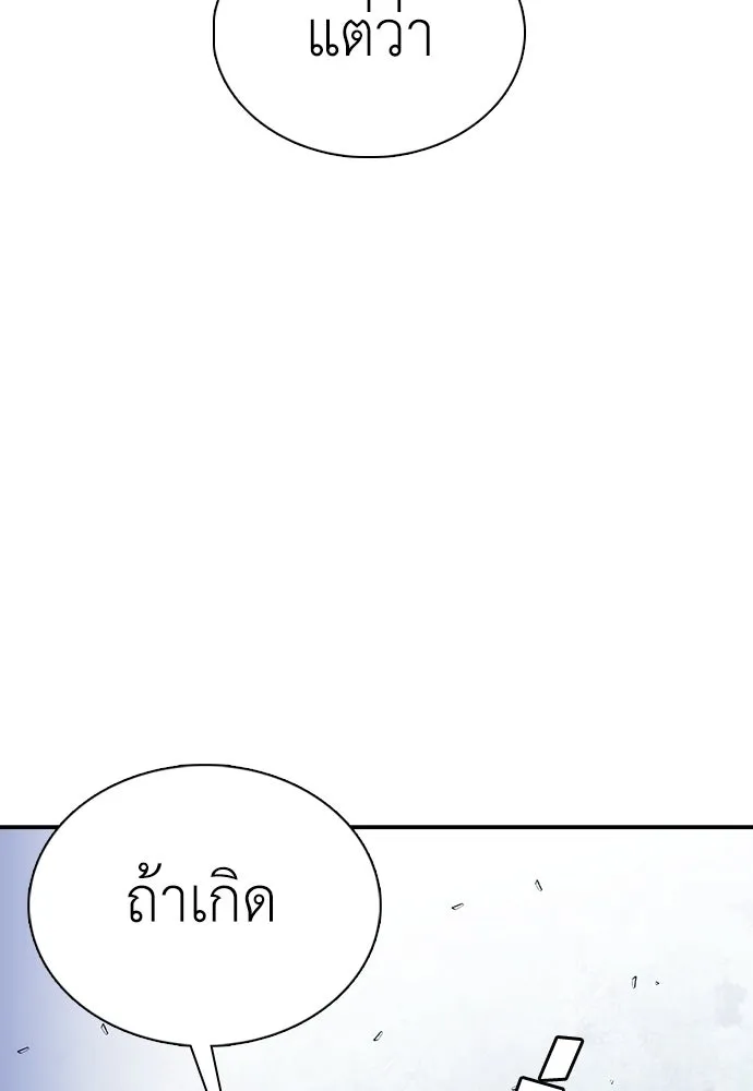 สุภาพบุรุษสูทดำ ตอนที่ 20 รูปที่ 52