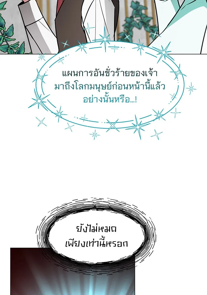 อะคาเดมีนี้เห็นทีจะเจ๊ง ตอนที่ 69 รูปที่ 28