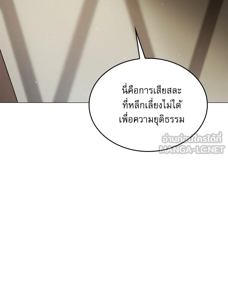 กำราบรักร้ายนายจอมพยศ ตอนที่ 67 รูปที่ 51