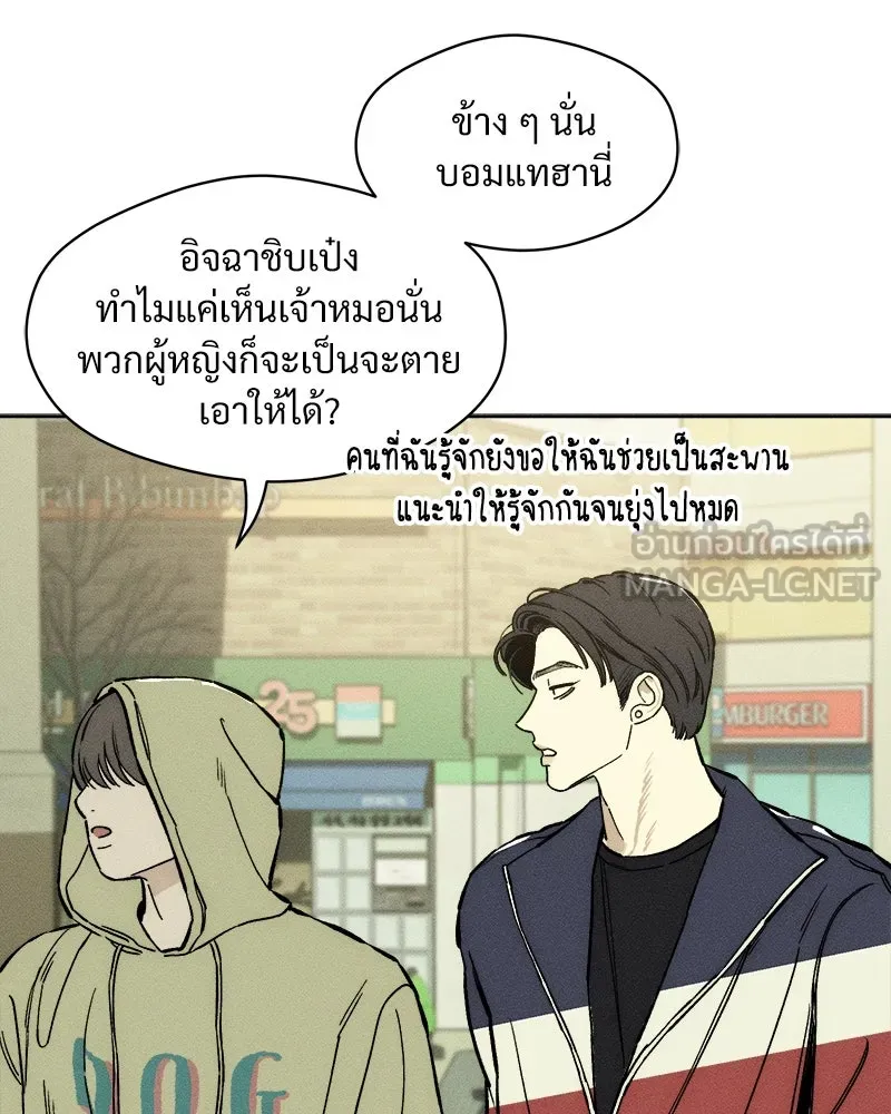 บุปผารุ่มราคะ ตอนที่ 8 รูปที่ 111