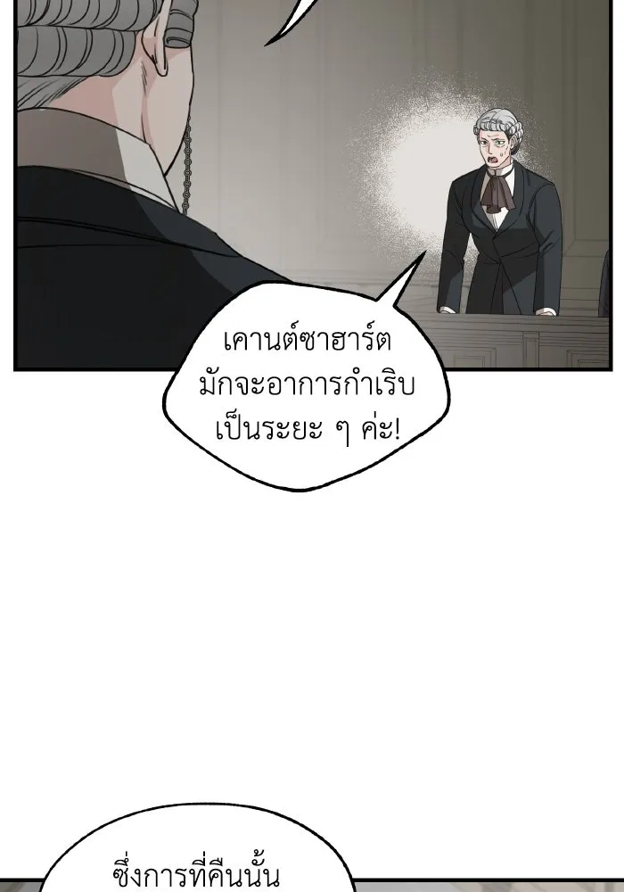 ครอบครัวสามีเห็นทีจะคลั่งรัก ตอนที่ 62 รูปที่ 10