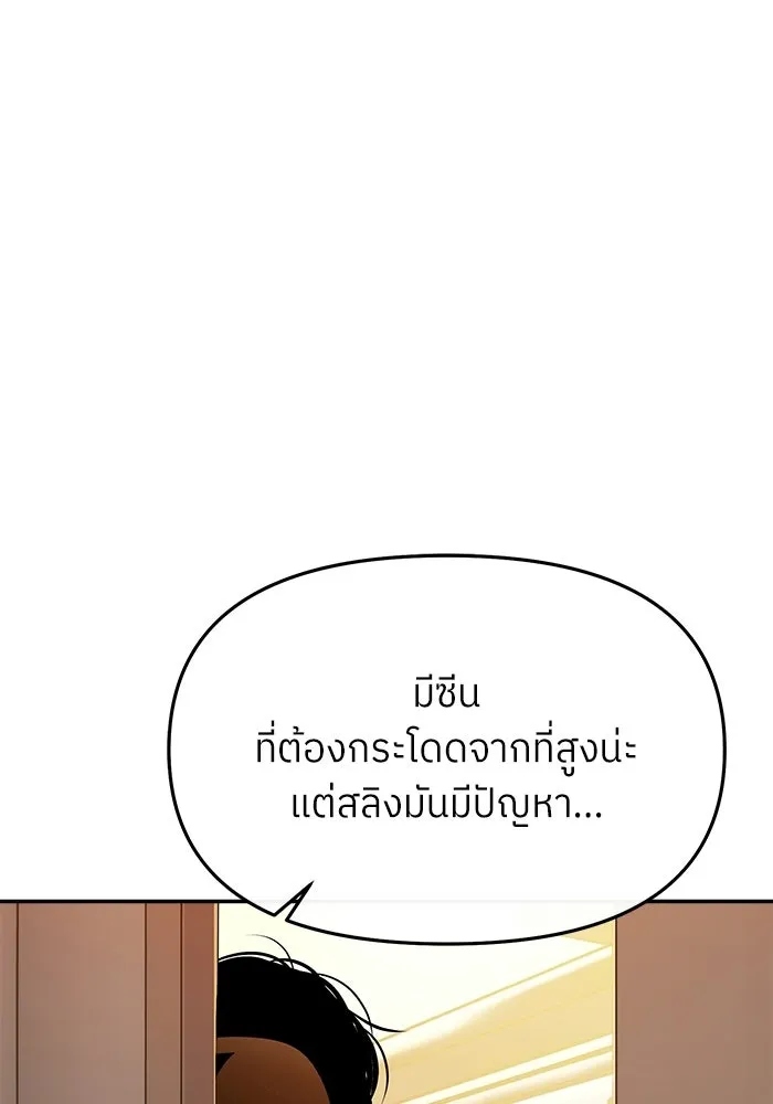 ย้อนเวลามาเป็นมักเน่ ตอนที่ 77 รูปที่ 67