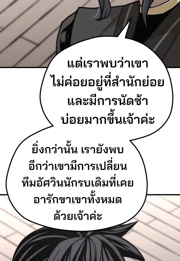 เส้นทางสู่เทพมาร ตอนที่ 58 รูปที่ 212