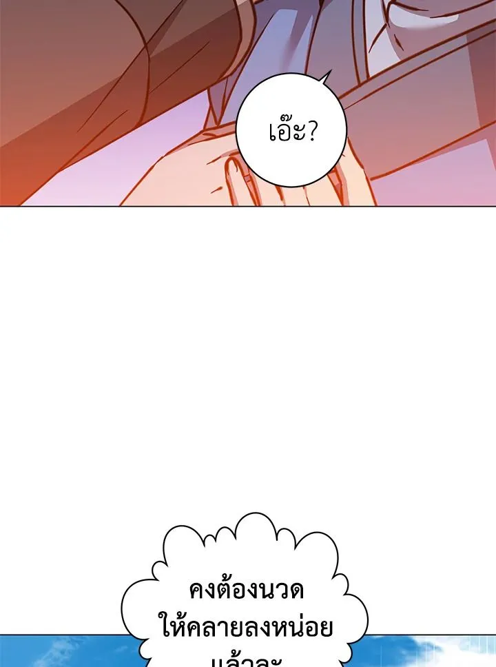 The Max Level Hero Has Returned การกล_บมาของว_รบ_ร_ษเวลต_น ตอนที่ ตอนที่ 199 รูปที่ 81