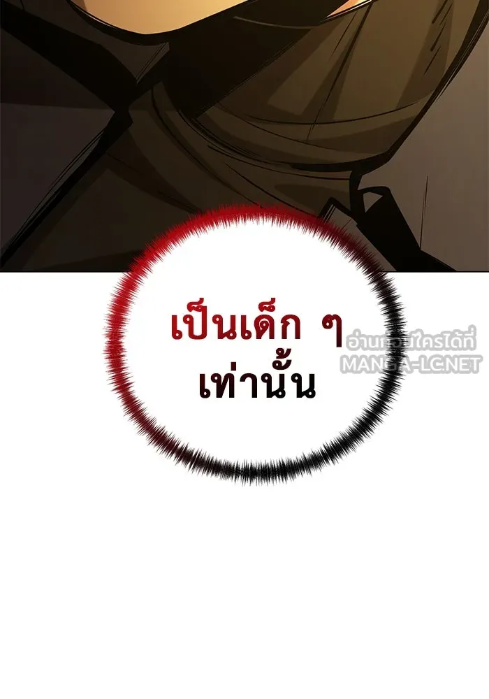 การกลับมาของทรราชวันสิ้นโลก ตอนที่ 37 รูปที่ 114