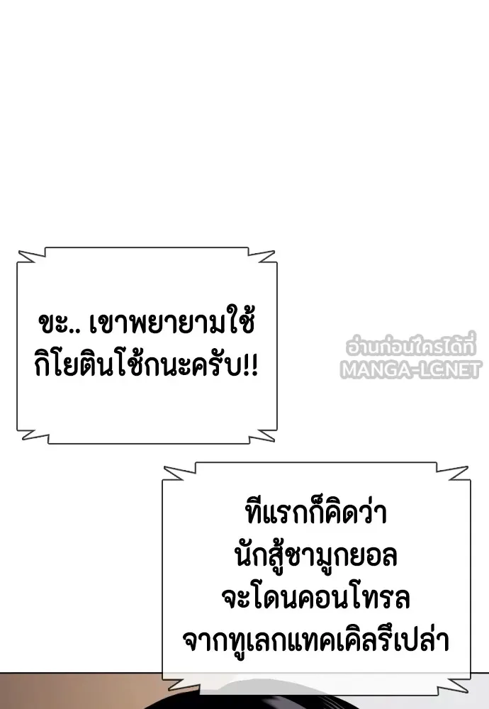 หมาหัวเน่าเก๋าเกินไป ตอนที่ 66 รูปที่ 75