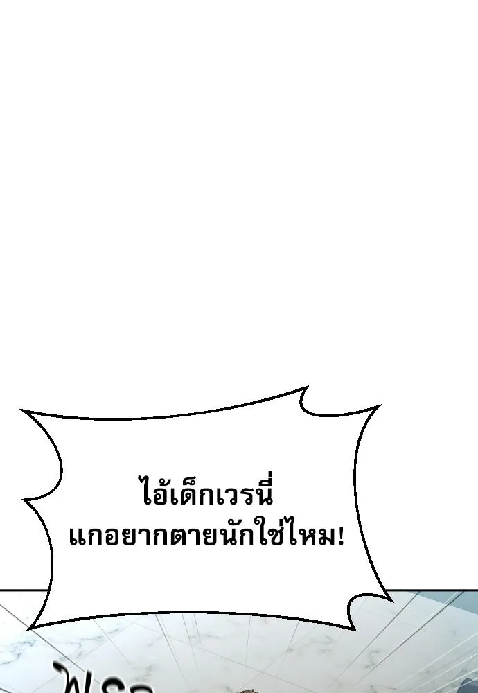 หลานอัจฉริยะของราชาเงินกู้ ตอนที่ 95 รูปที่ 16