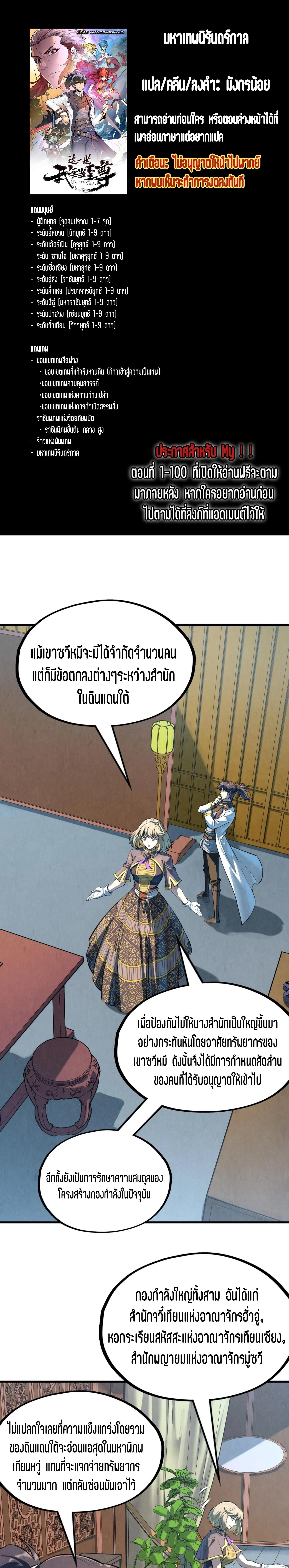 Manga-lc-com อ่านมังงะ อ่านการ์ตูน ออนไลน์ ฟรี The Eternal Supreme ตอนที่ 1 2 3 4 5 6 7 8 9 10 11 12 13 14 ฟรี ไม่มีโฆษณา Manga-lc - อ่าน มังงะ อ่าน การ์ตูน ออนไลน์ อ่านมังงะ ฟรี