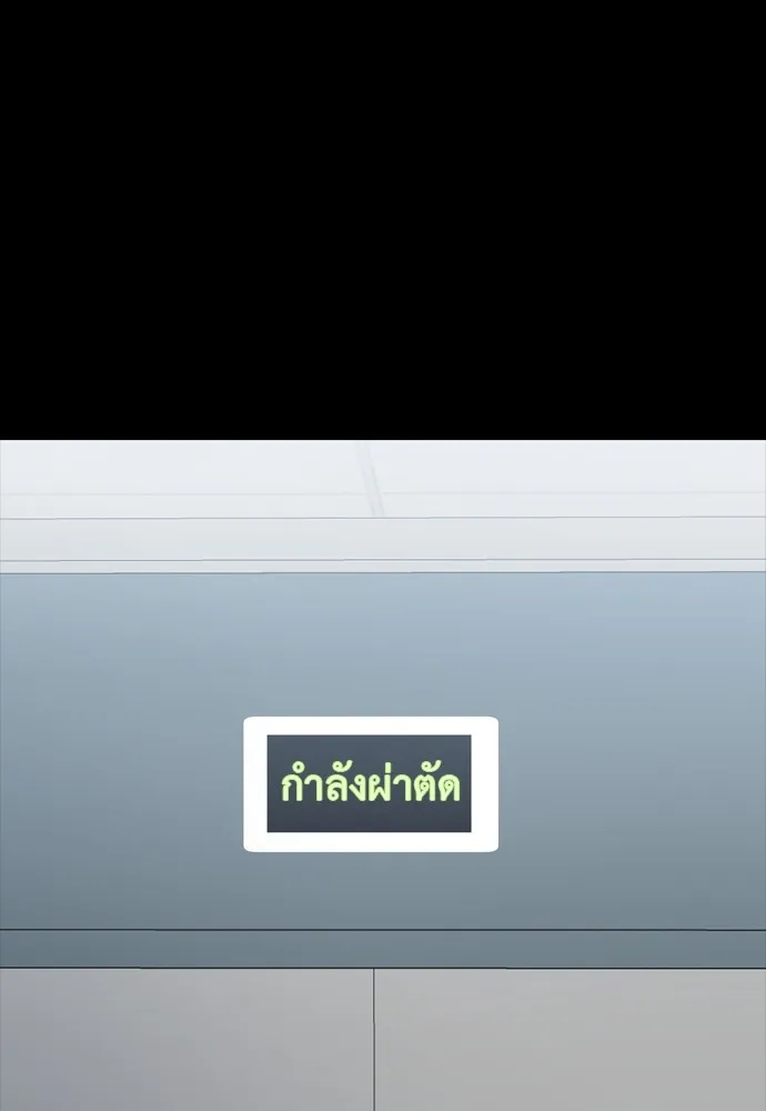 ยมราชลงทัณฑ์ ตอนที่ 44 รูปที่ 157