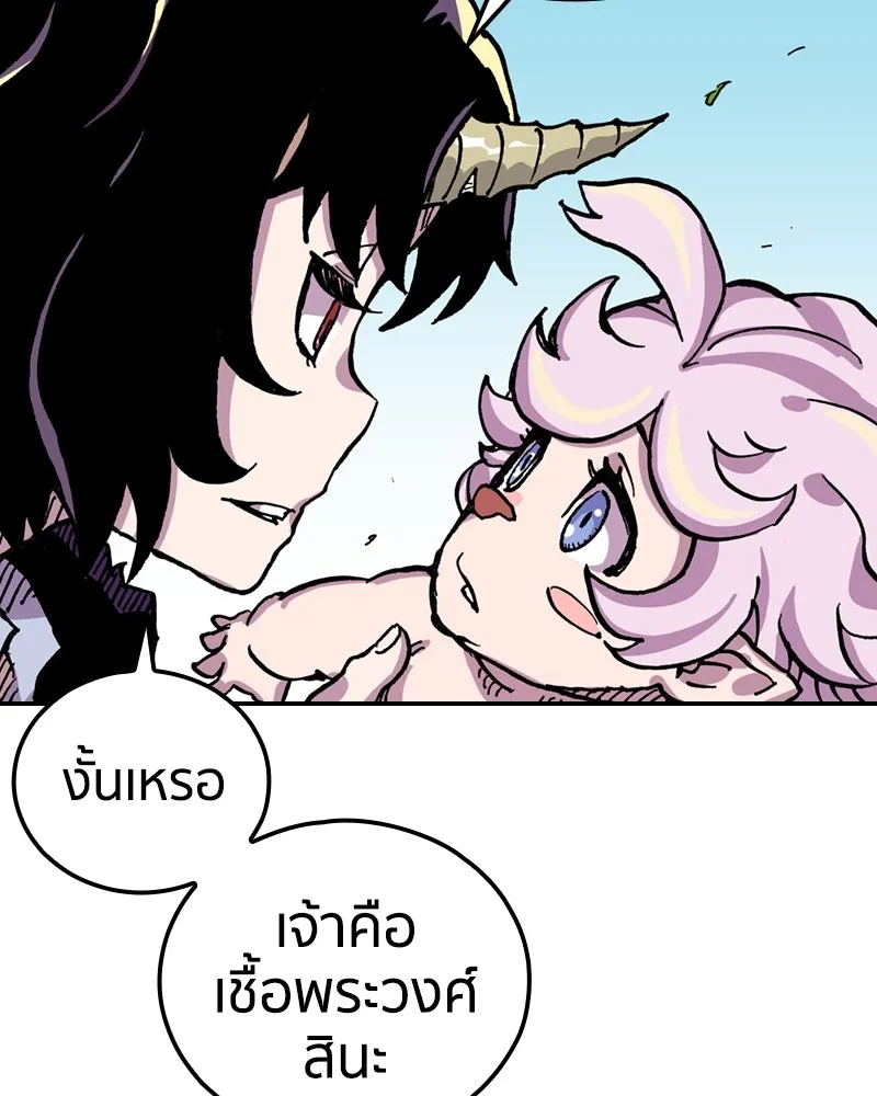 เคลวาเทส อสูรจอมราชัน ตอนที่ 6 ผู้กล้าตกอับ (2) รูปที่ 34