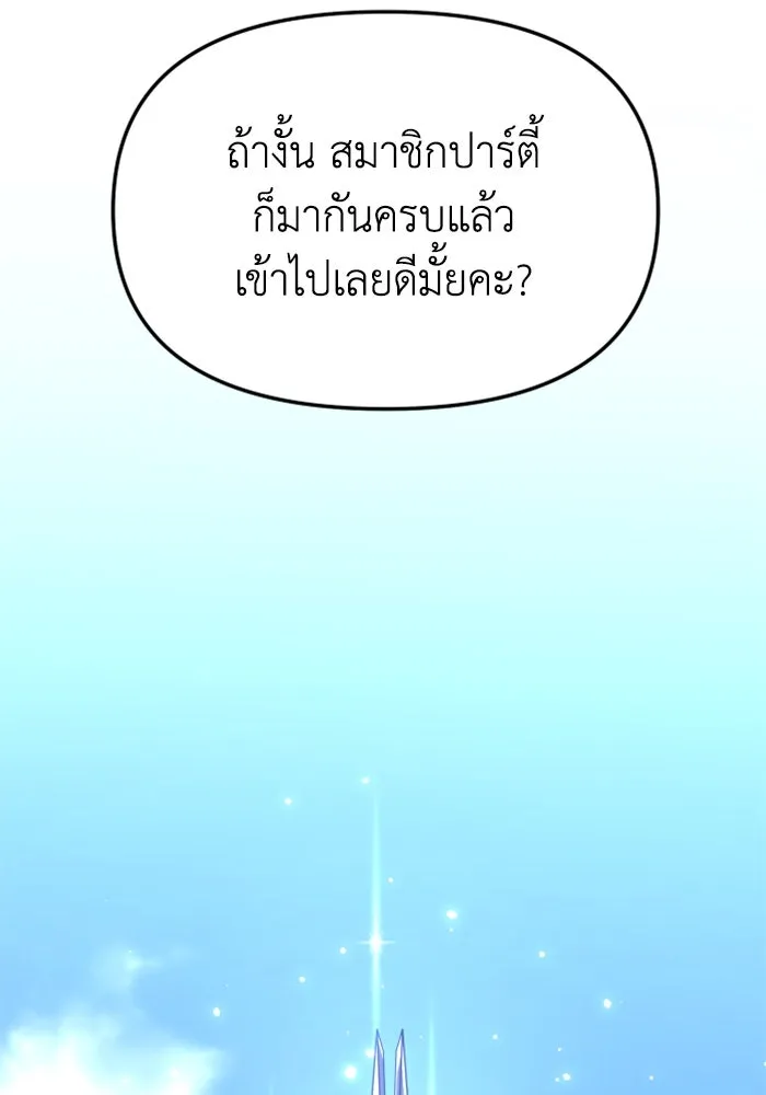 อดีตบอสหอคอย ตอนที่ 37 รูปที่ 143