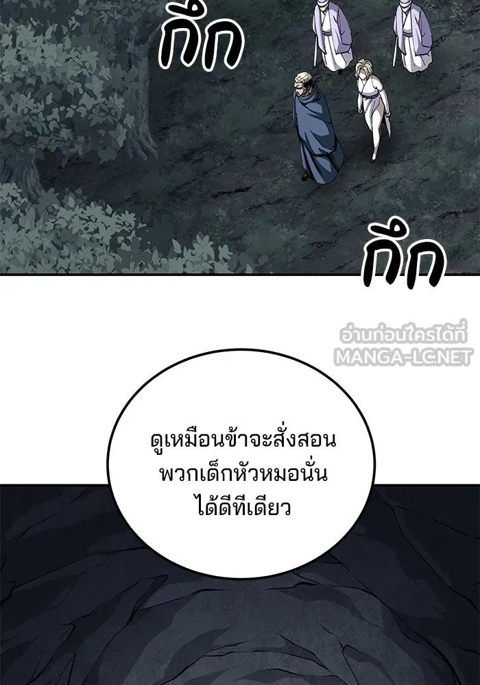 คุณปู่จอมยุทธกับหลานสาวสุดแกร่ง ตอนที่ 96 รูปที่ 111