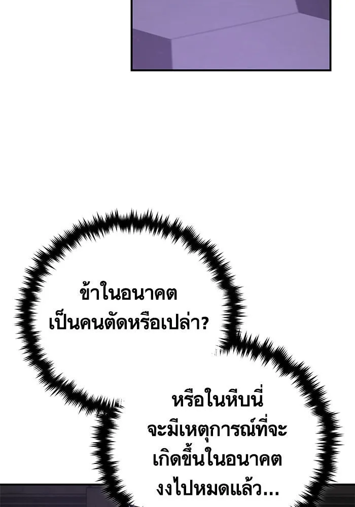 บุตรีดยุกขอไม่แต่งงานbrกับหนุ่มในฝัน ตอนที่ 103 รูปที่ 77