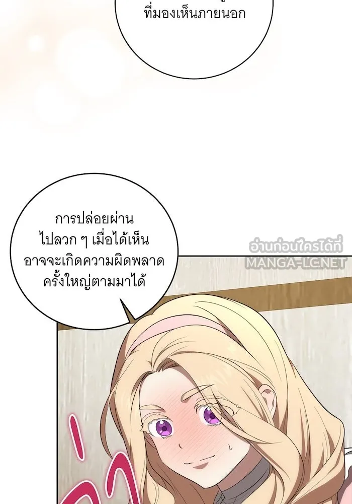 ทุกอย่างที่เสียไป ฉันขอทวงคืน ตอนที่ 7 รูปที่ 30
