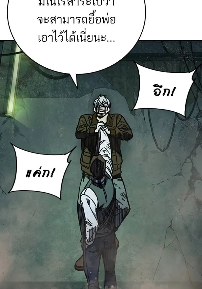 Study Group ตอนที่ 249 รูปที่ 79