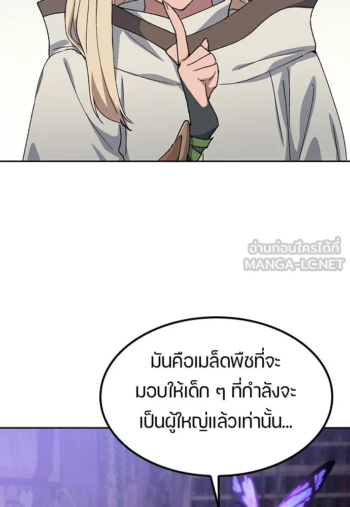 ตั้งแคมป์ฮีลใจในต่างโลก ตอนที่ 63 รูปที่ 6